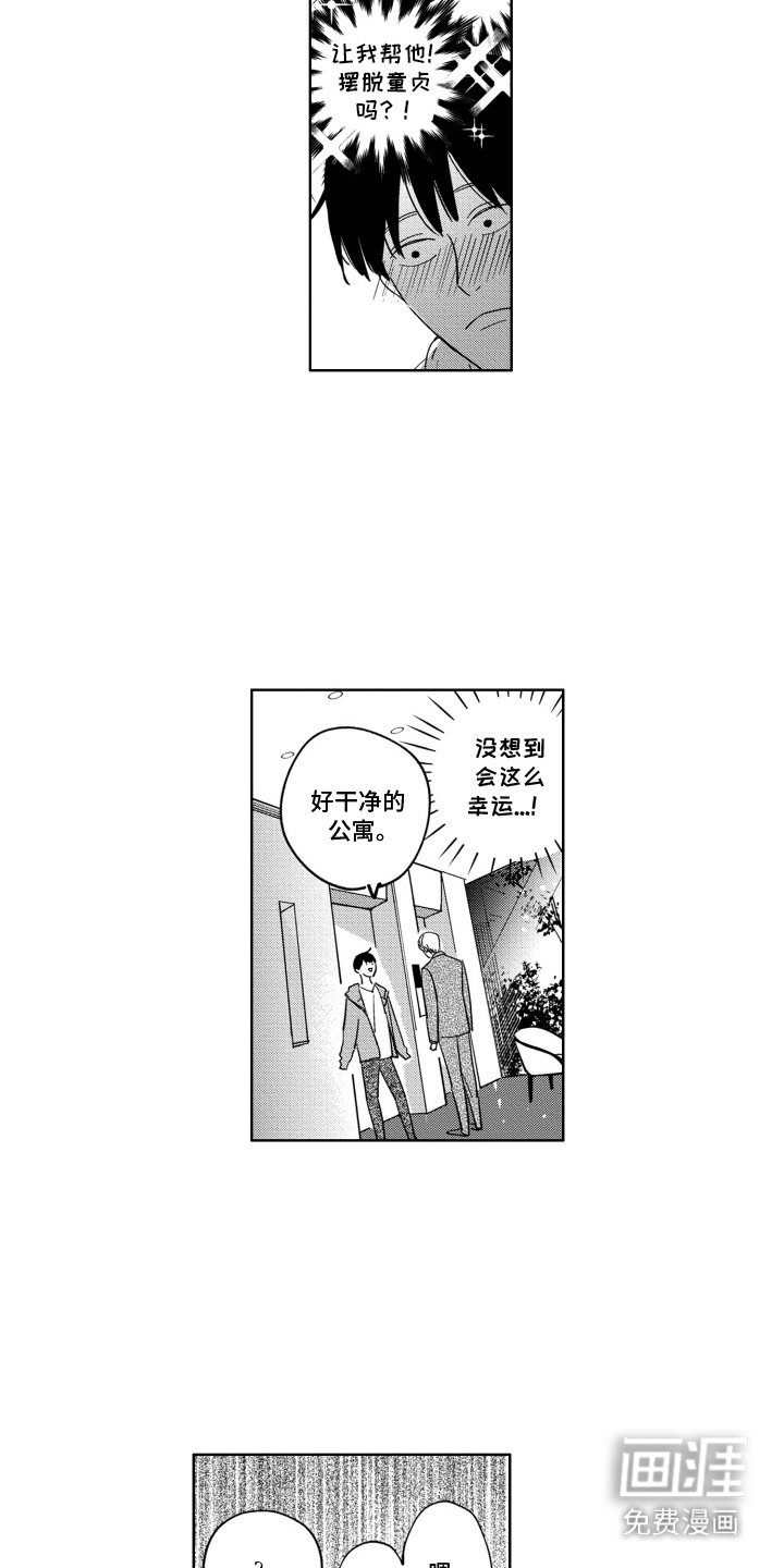 第9章：意料外的展开