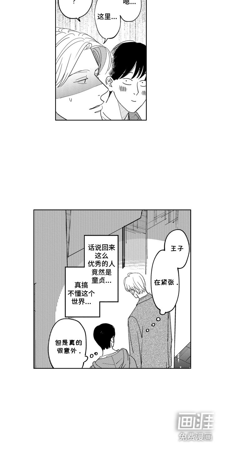 第9章：意料外的展开
