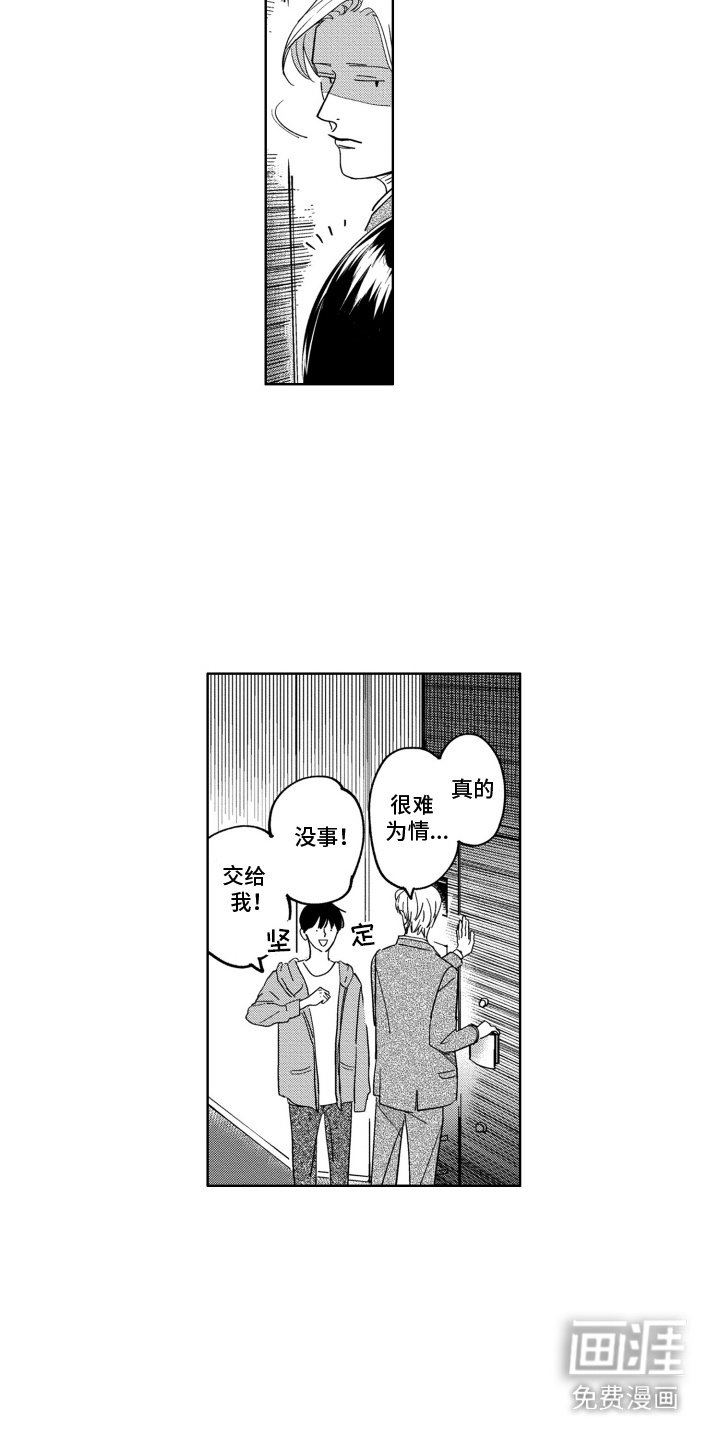 第9章：意料外的展开