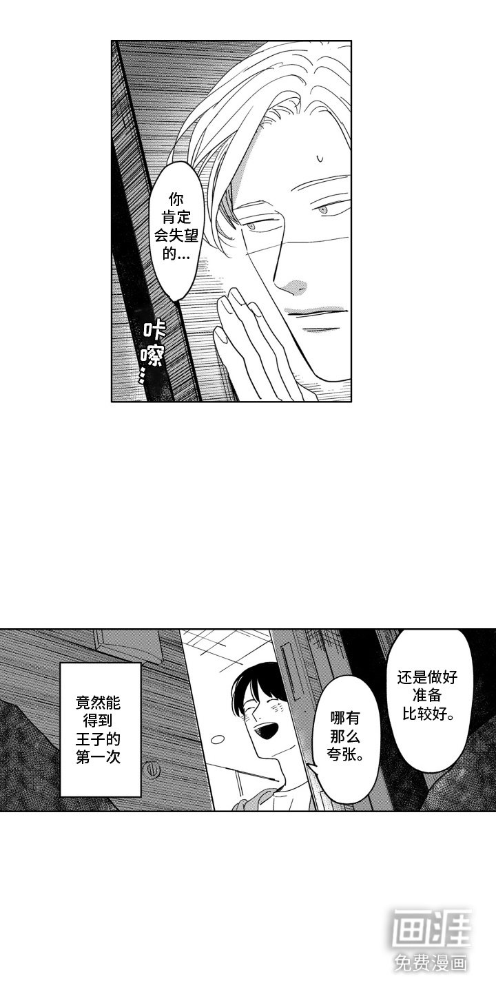 第9章：意料外的展开