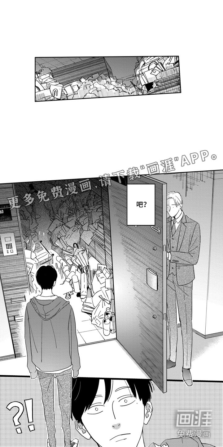 第9章：意料外的展开