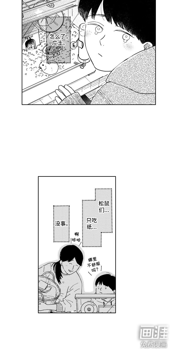 第9章：意料外的展开