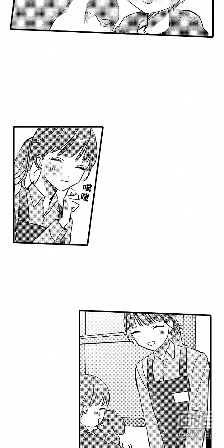 第1章：一见钟情