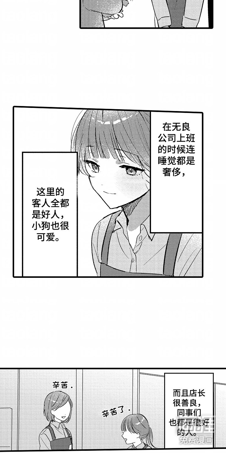 第1章：一见钟情