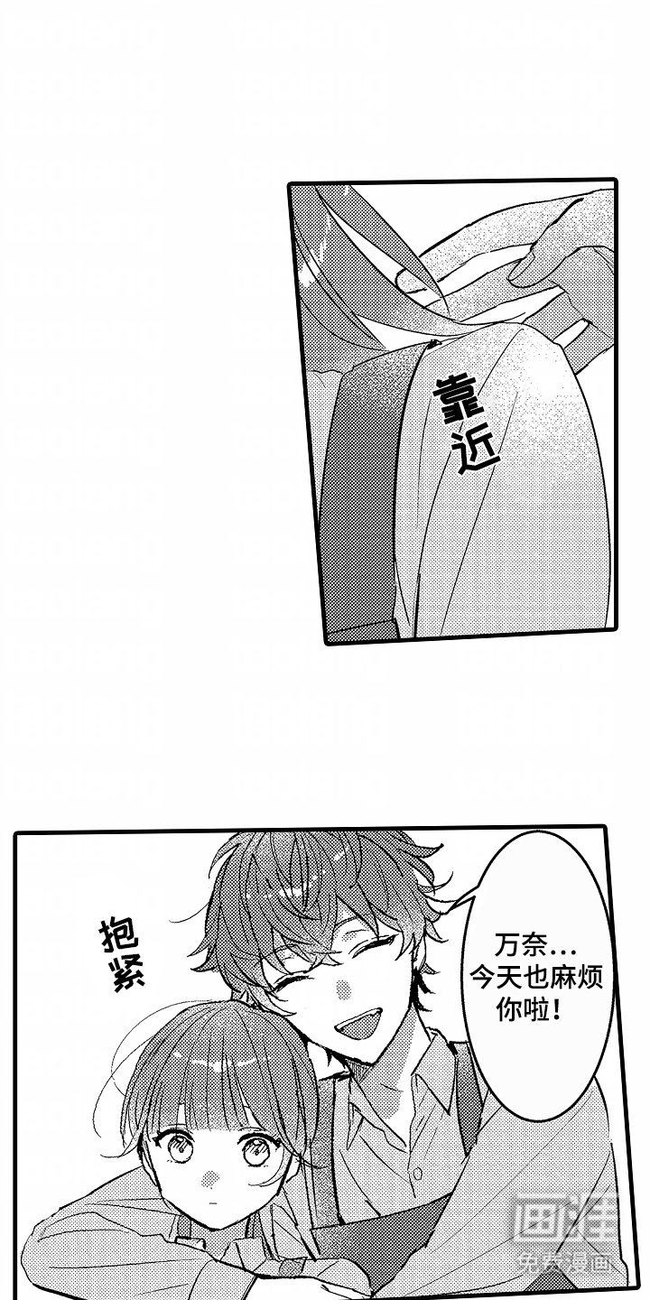 第1章：一见钟情