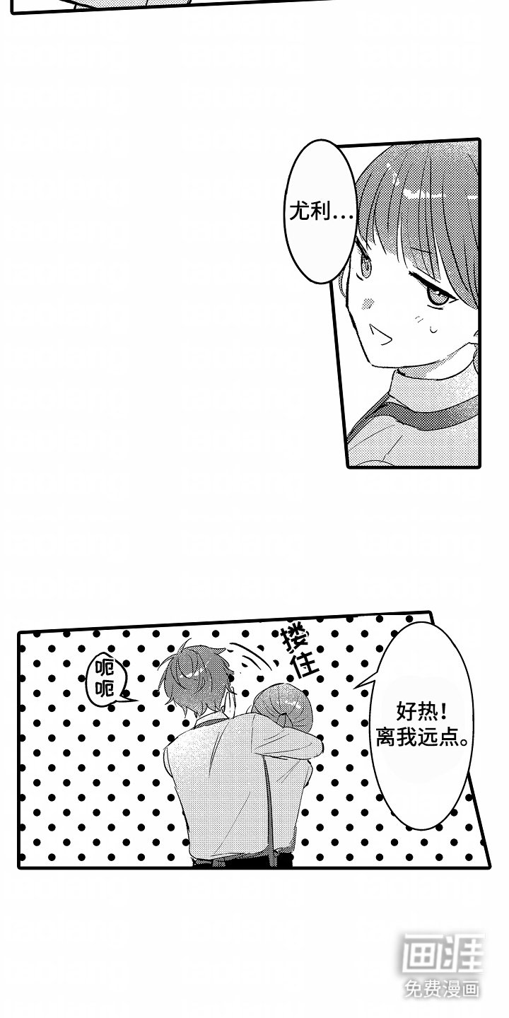 第1章：一见钟情