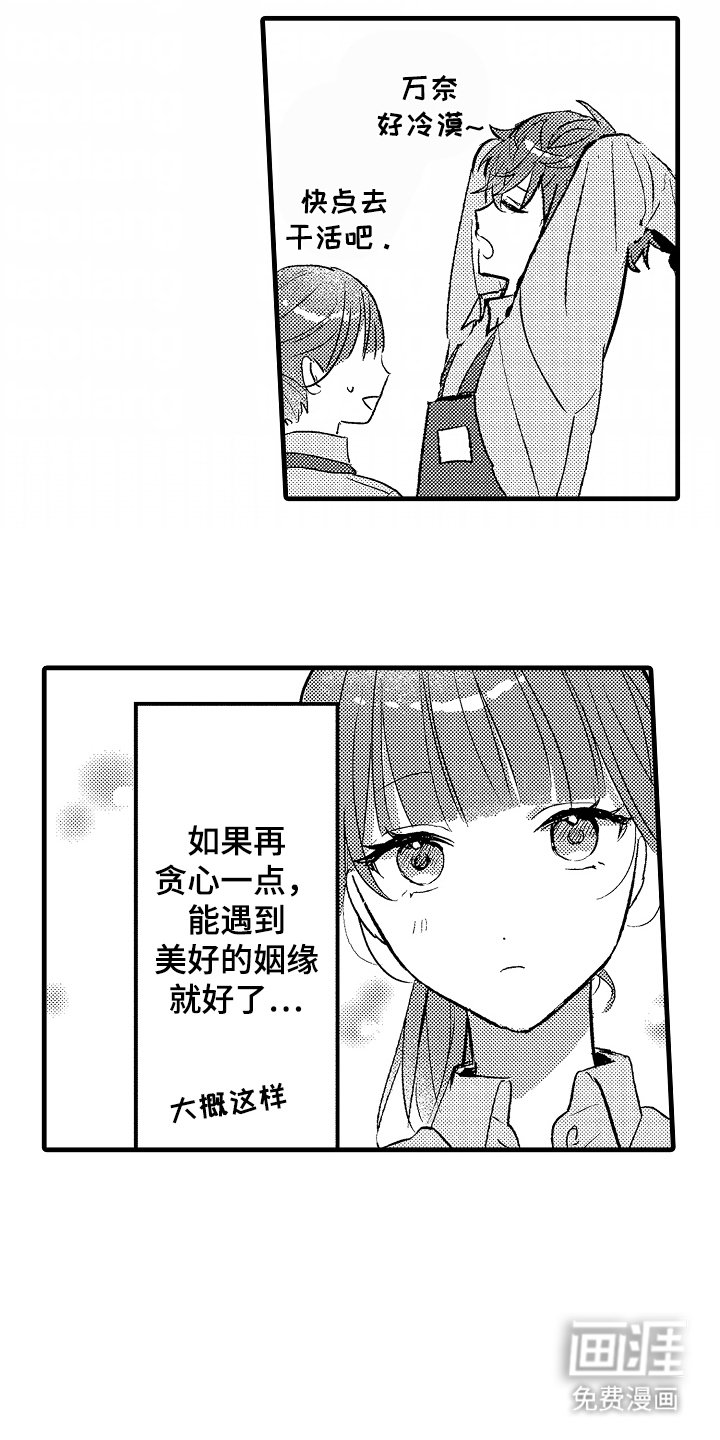 第1章：一见钟情