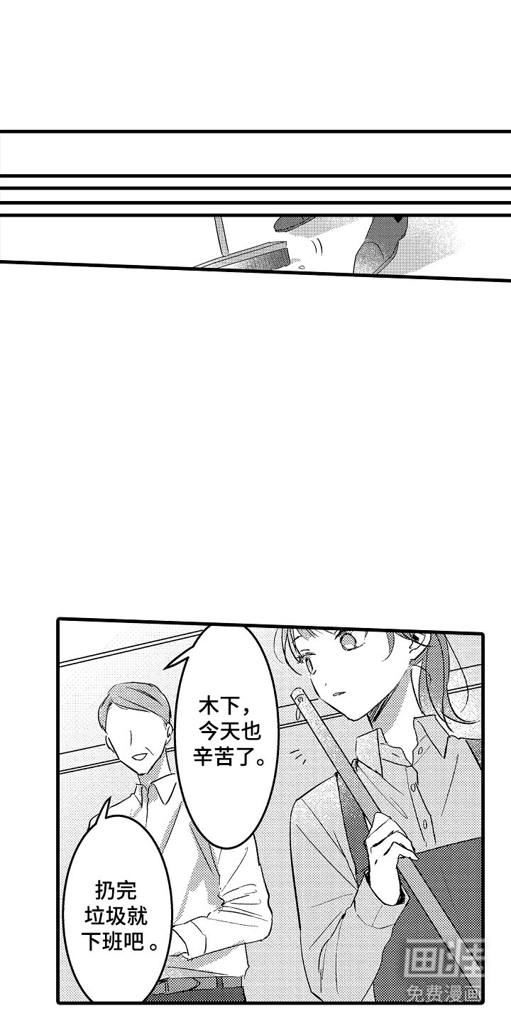 第1章：一见钟情