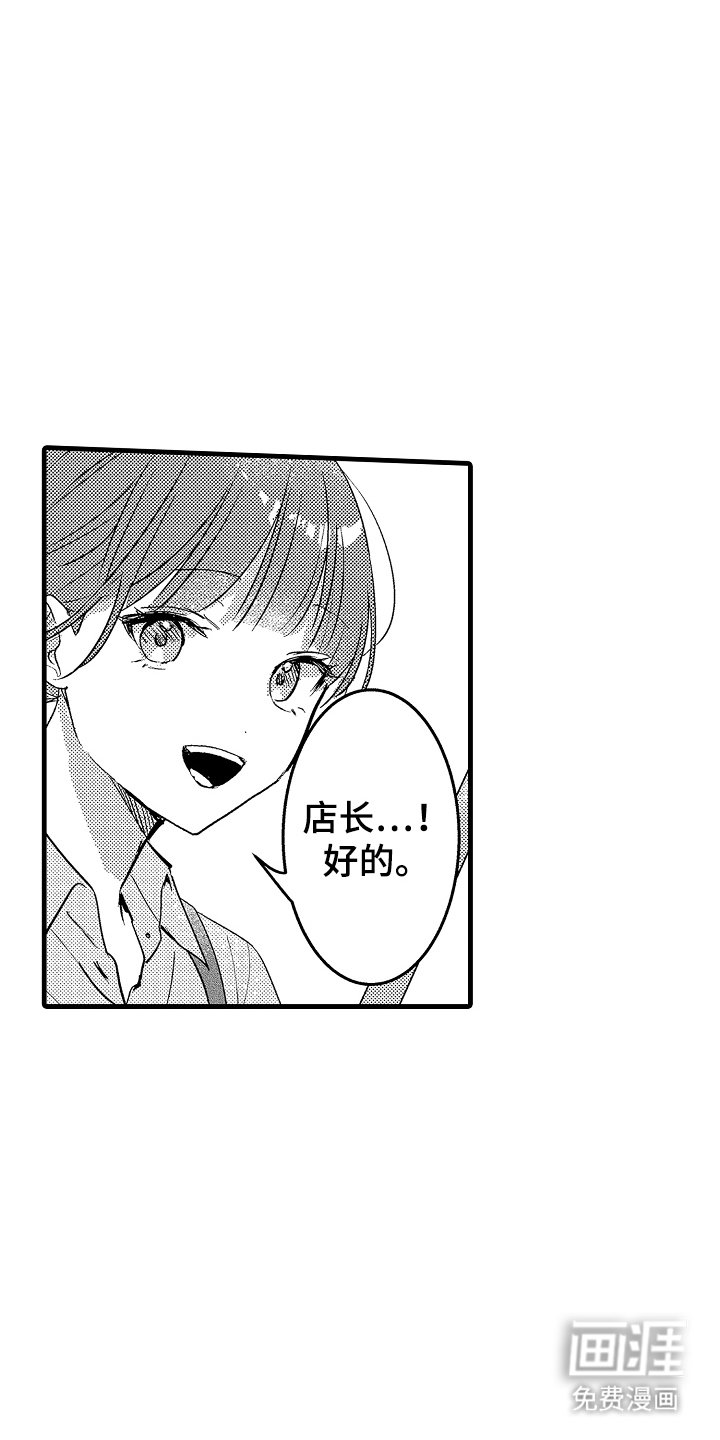 第1章：一见钟情