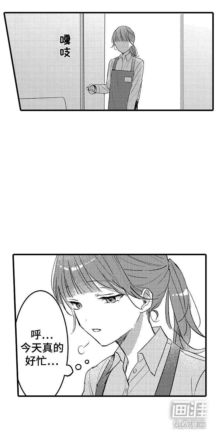 第1章：一见钟情