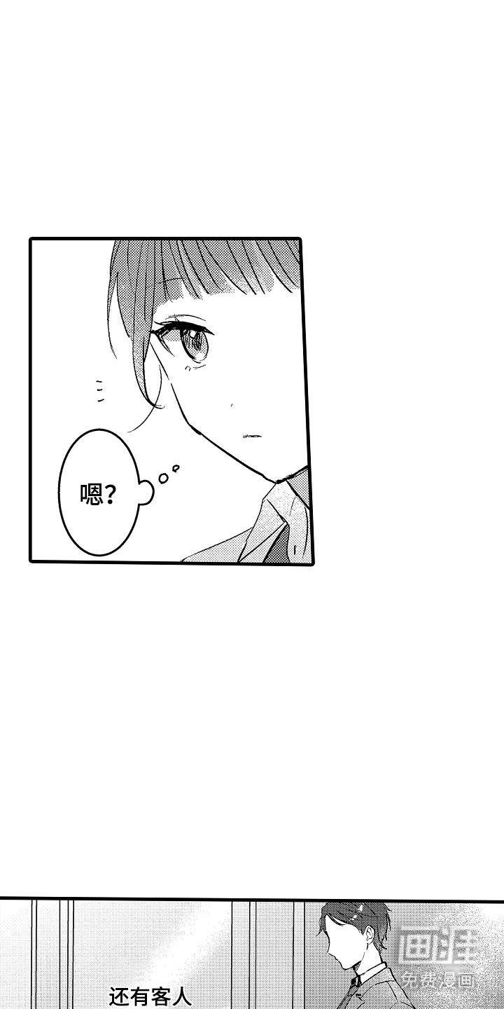 第1章：一见钟情