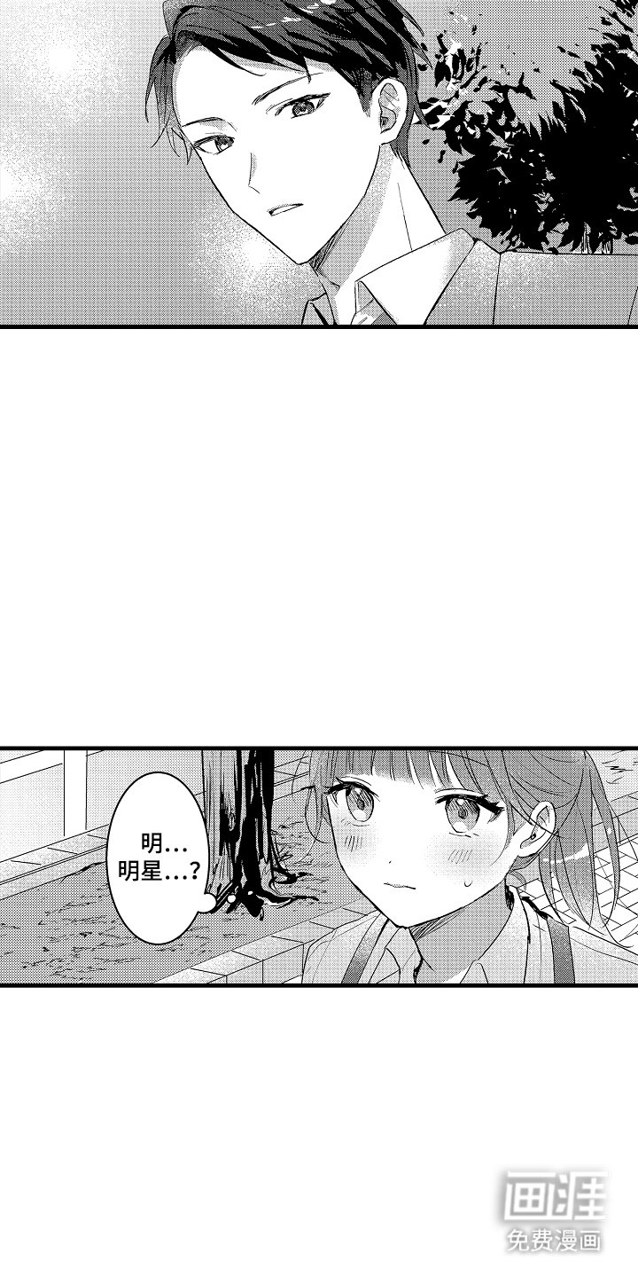 第1章：一见钟情