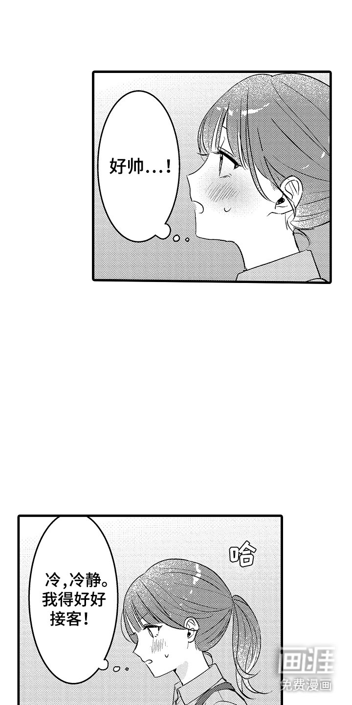 第1章：一见钟情