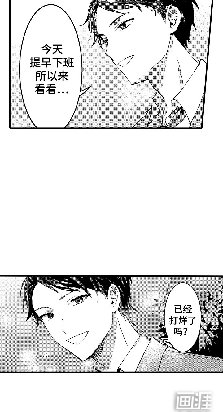第1章：一见钟情
