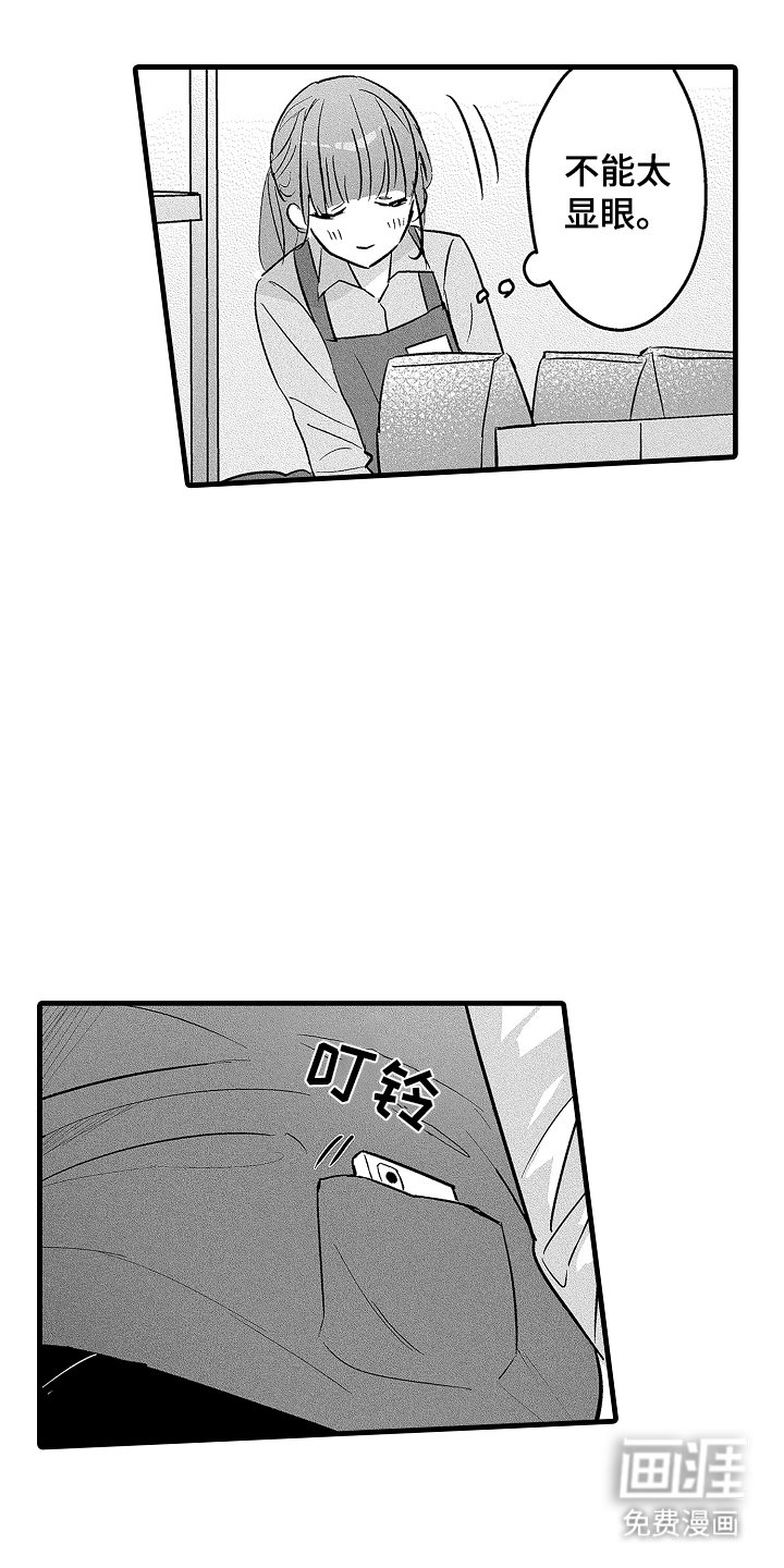 第10章：想见他