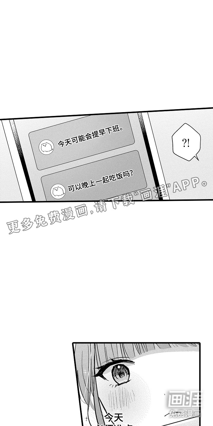 第10章：想见他