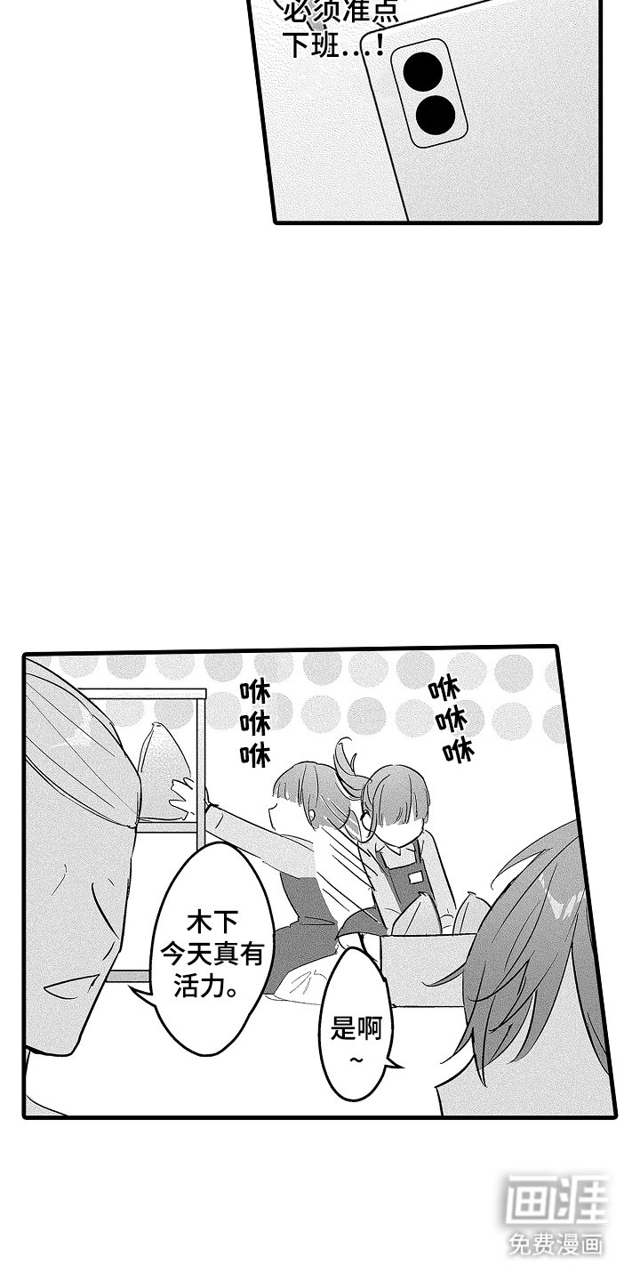 第10章：想见他