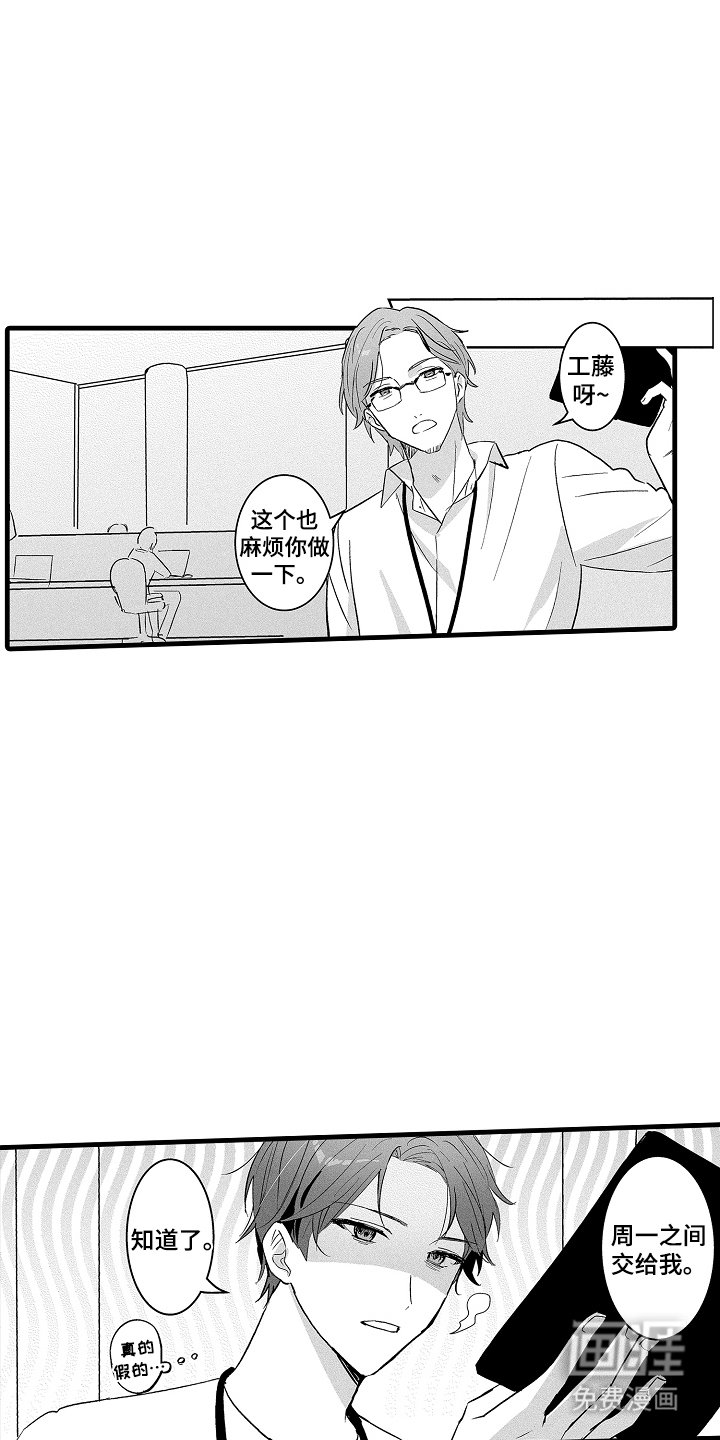第10章：想见他
