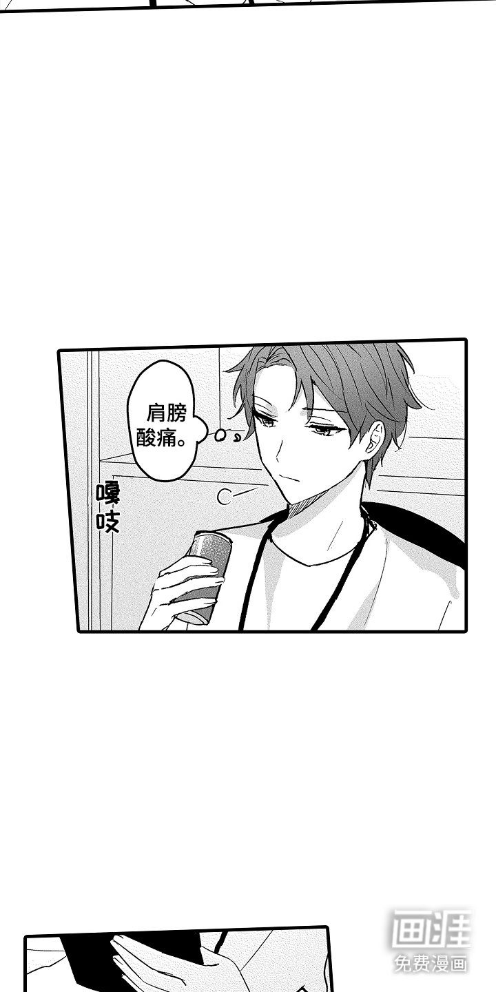 第10章：想见他