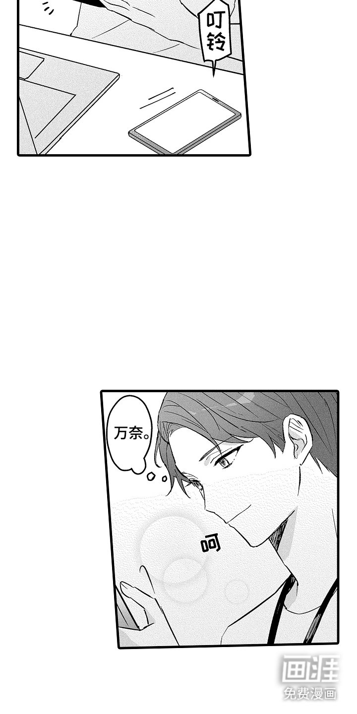 第10章：想见他
