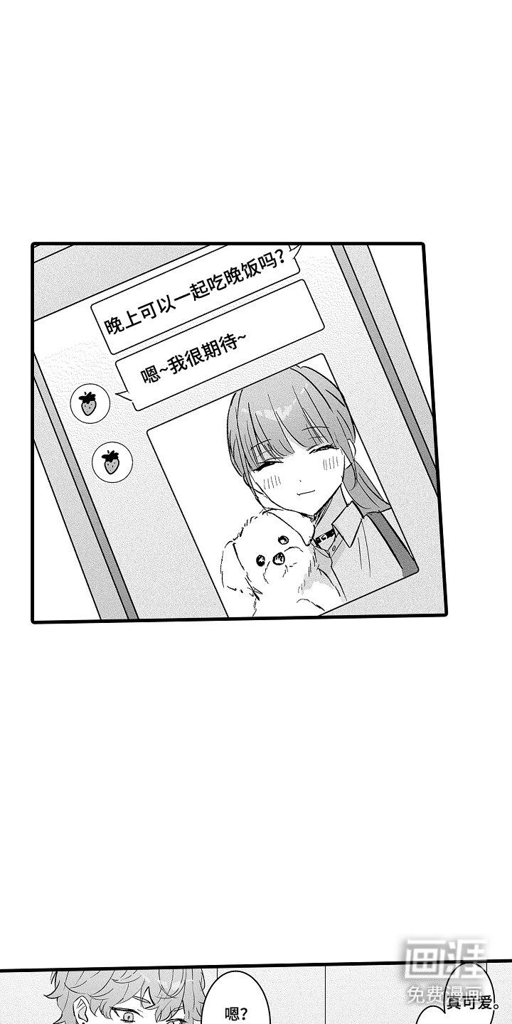 第10章：想见他