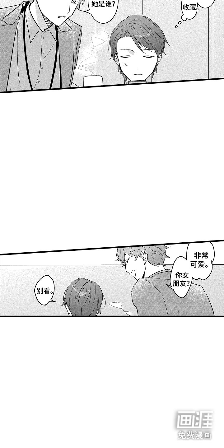 第10章：想见他