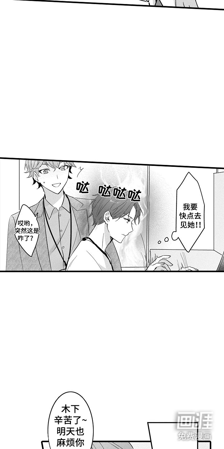 第10章：想见他