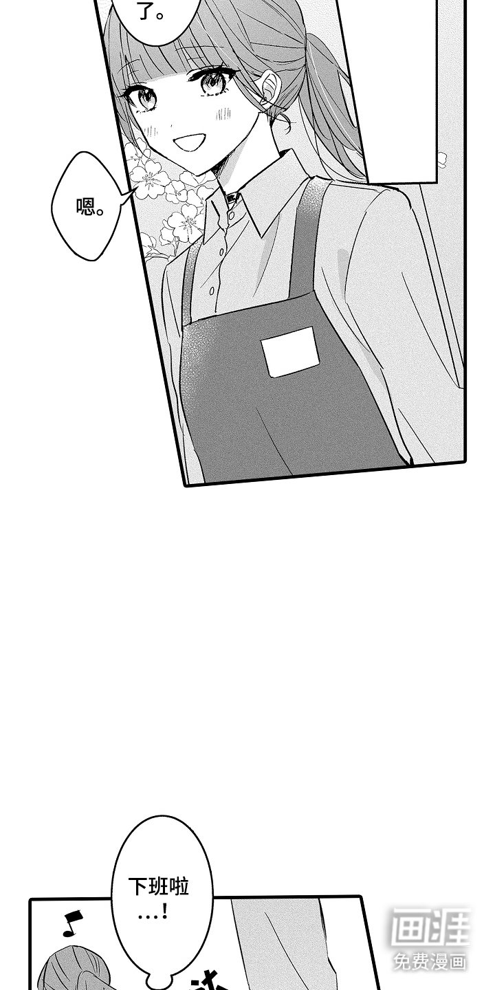 第10章：想见他