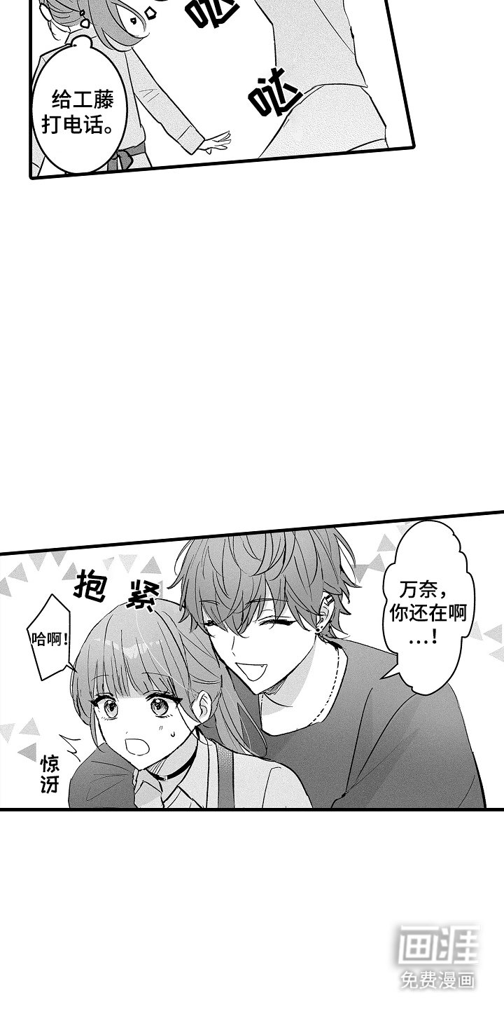 第10章：想见他