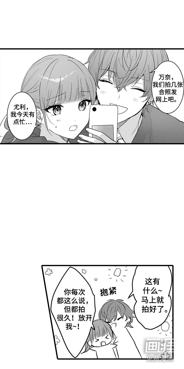 第10章：想见他