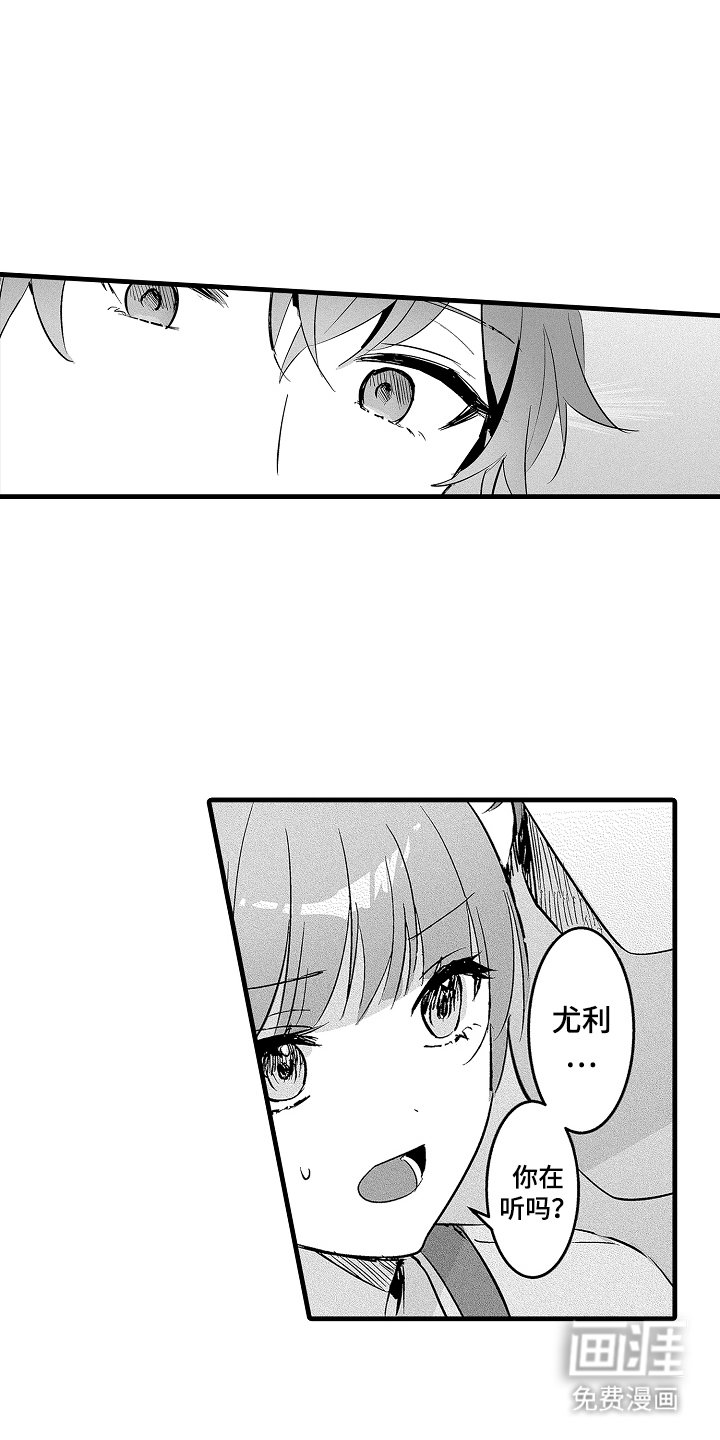 第10章：想见他