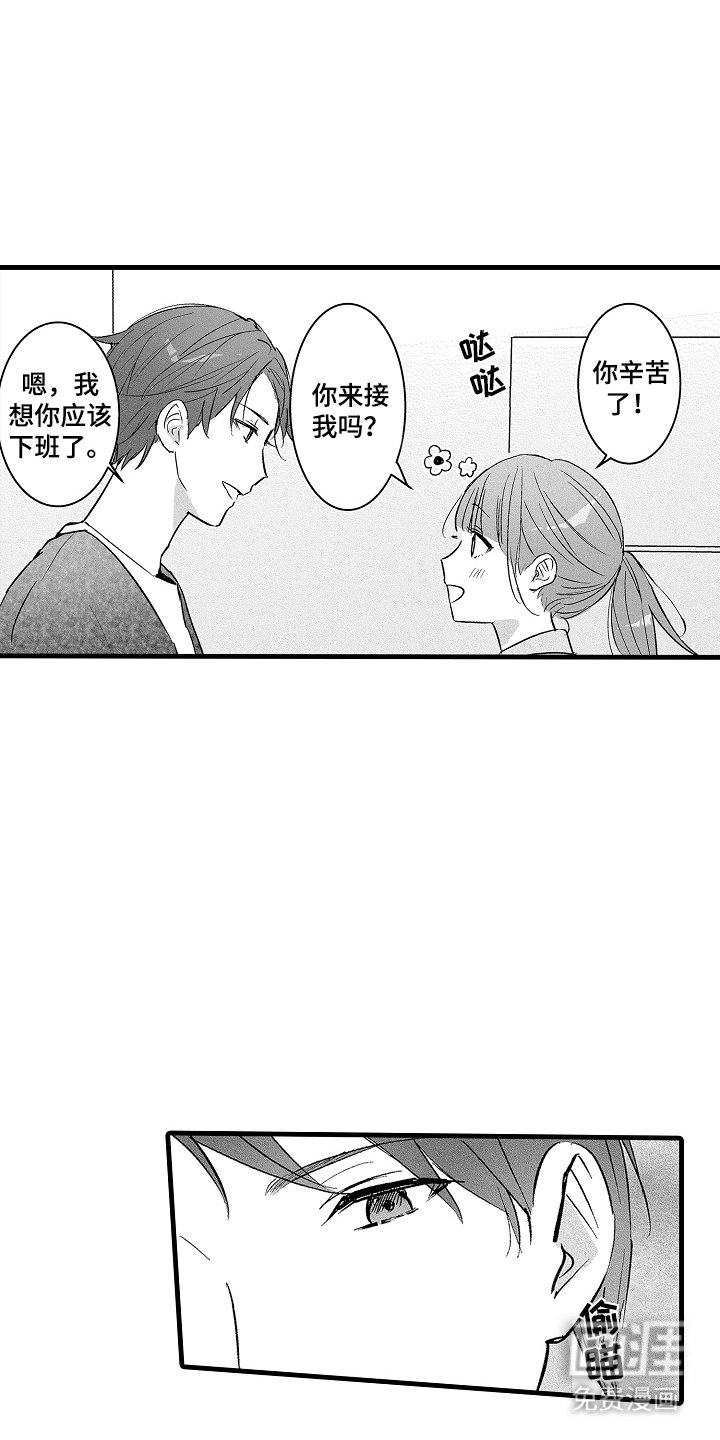 第11章：去我家