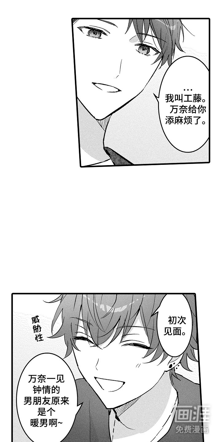 第11章：去我家