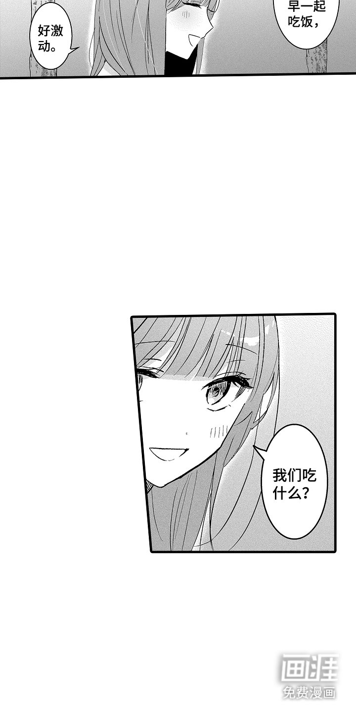 第11章：去我家