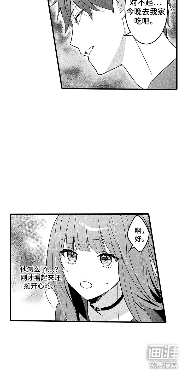 第11章：去我家