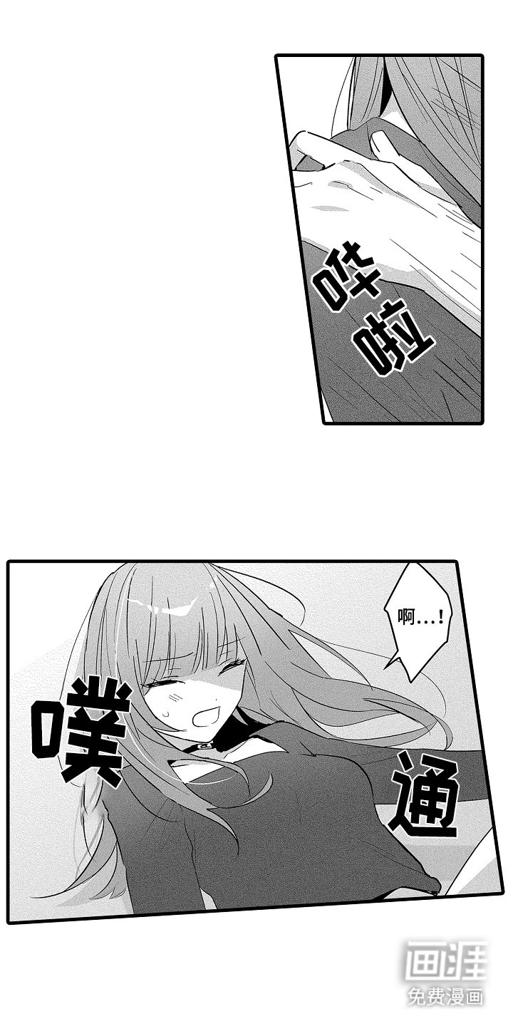 第12章：第一次见