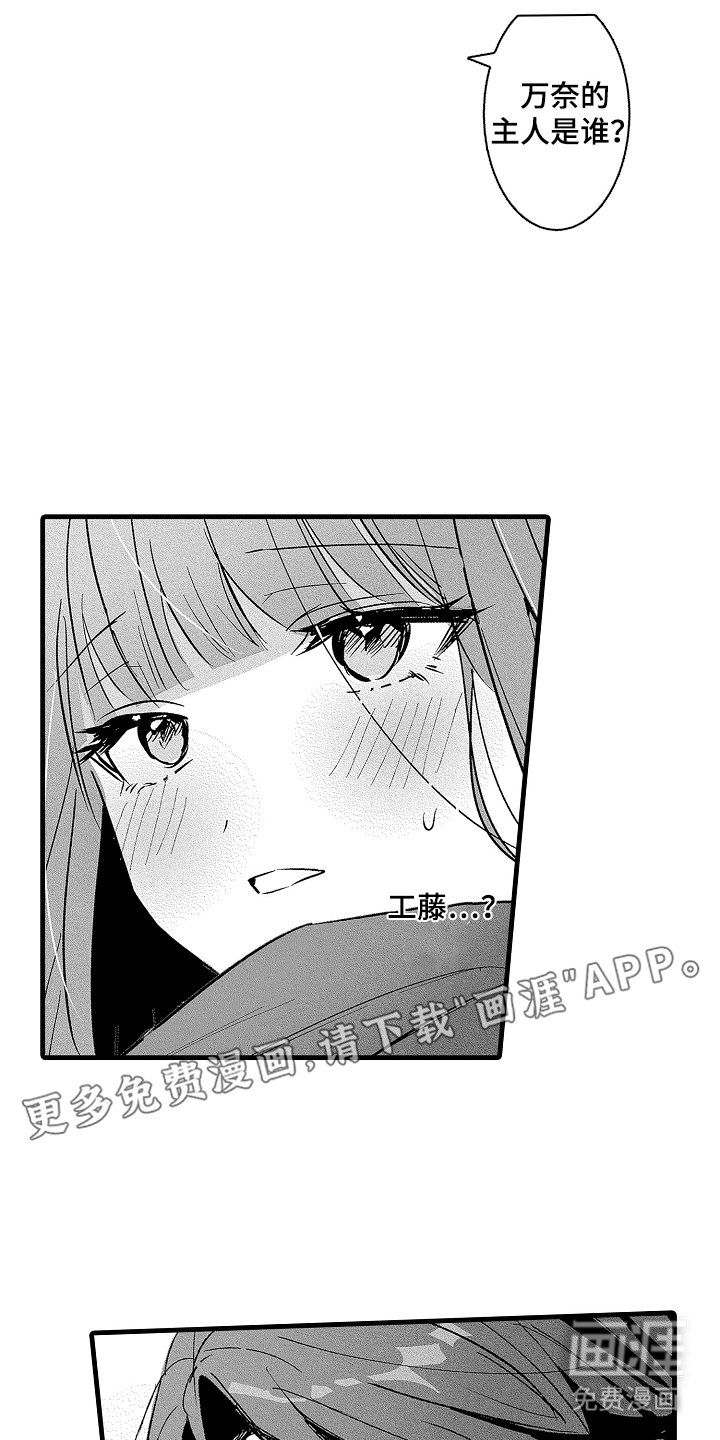 第12章：第一次见