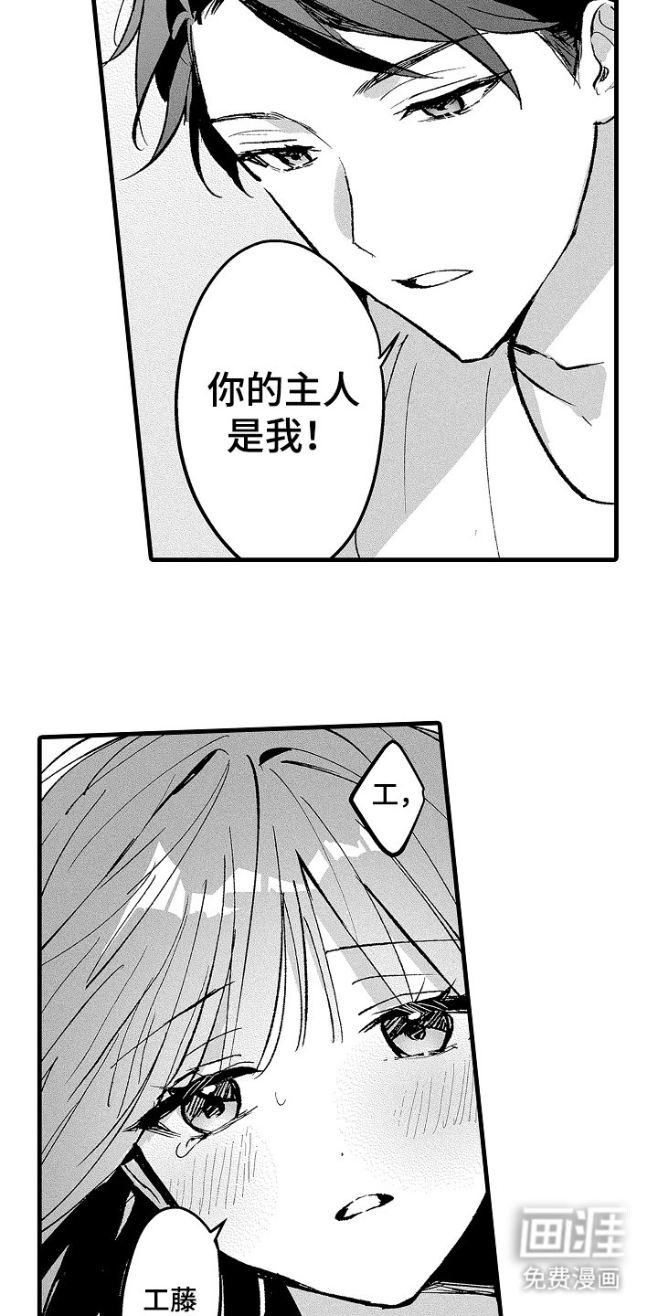 第12章：第一次见