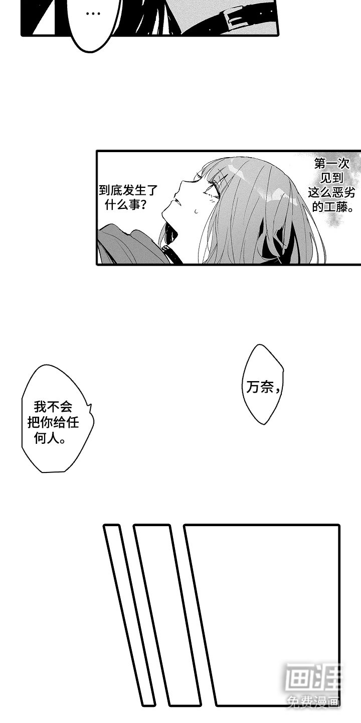 第12章：第一次见