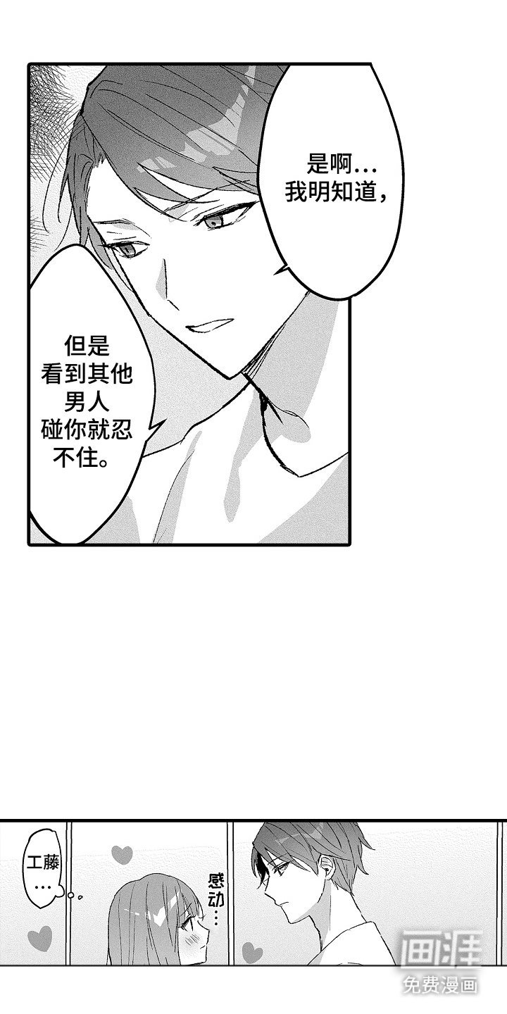 第12章：第一次见