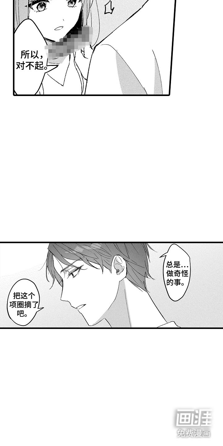 第12章：第一次见