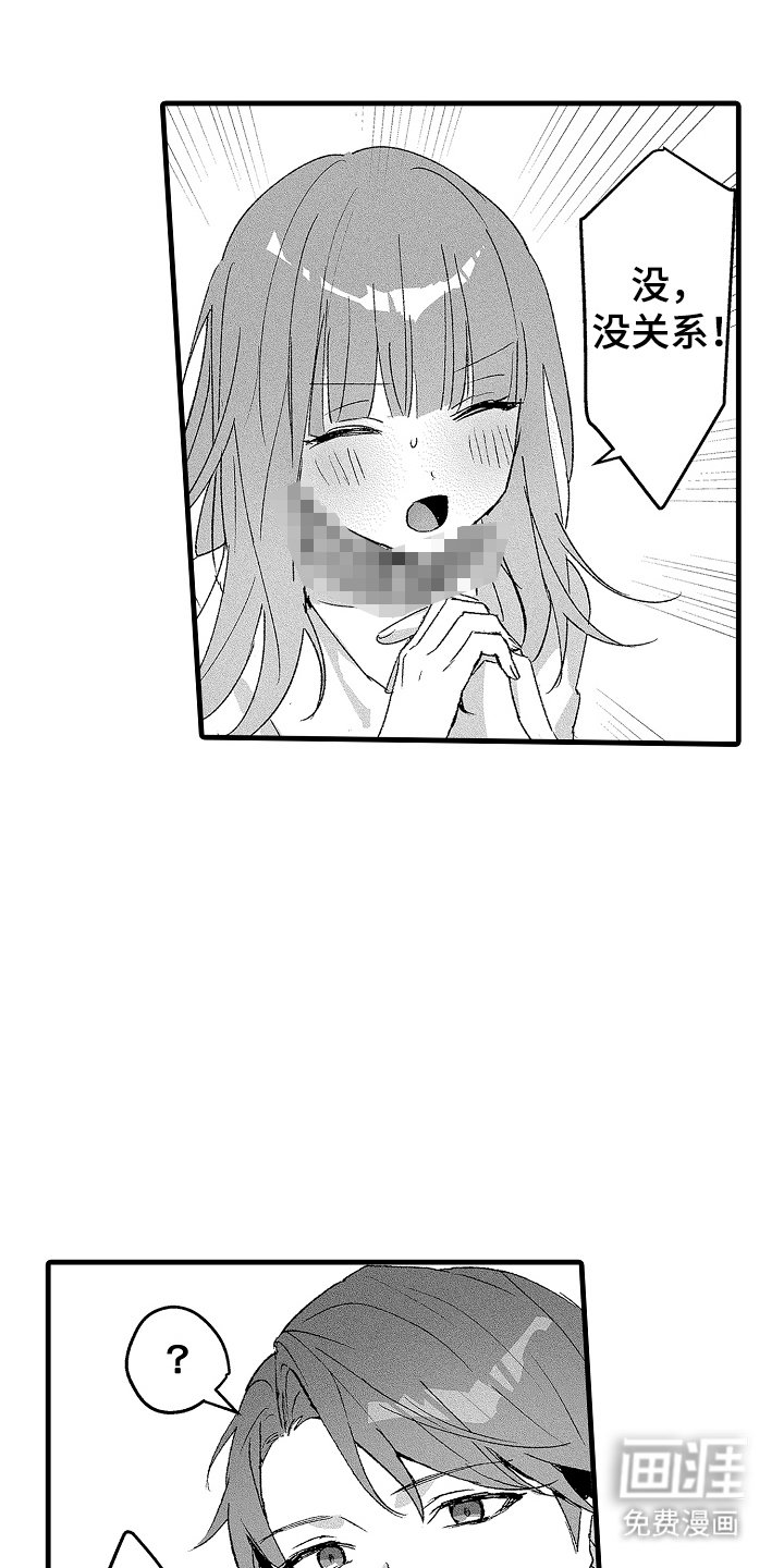 第12章：第一次见