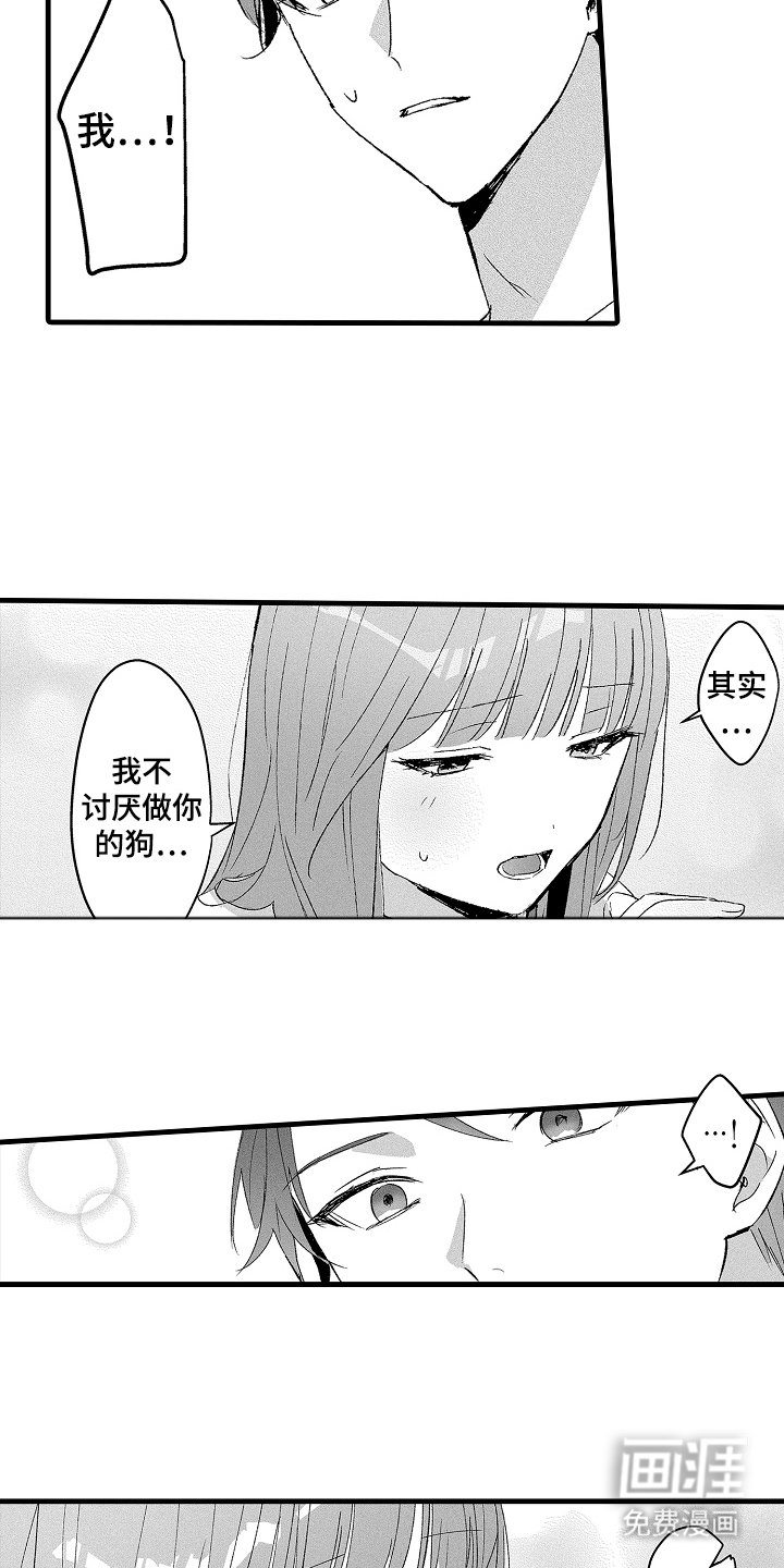 第12章：第一次见