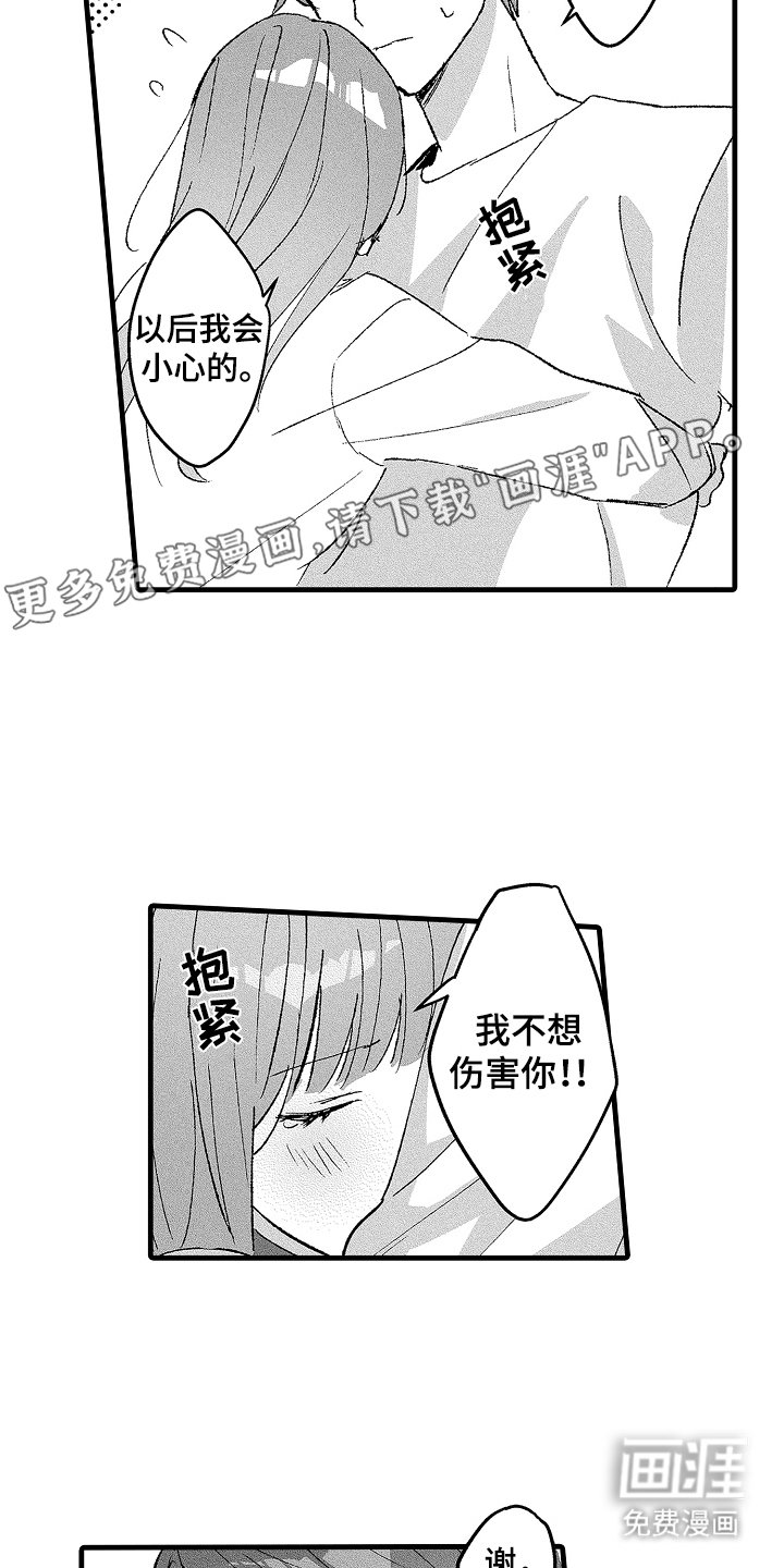 第13章：宠物