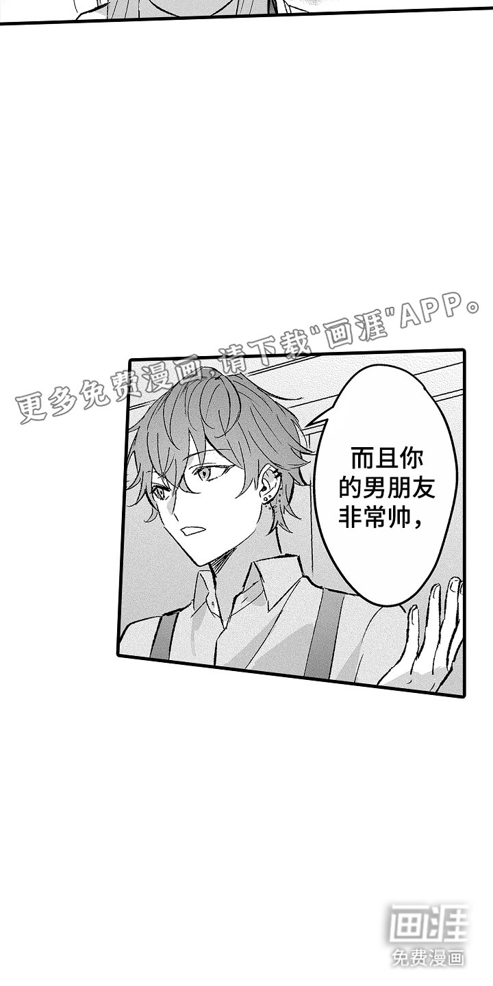 第14章：相信他