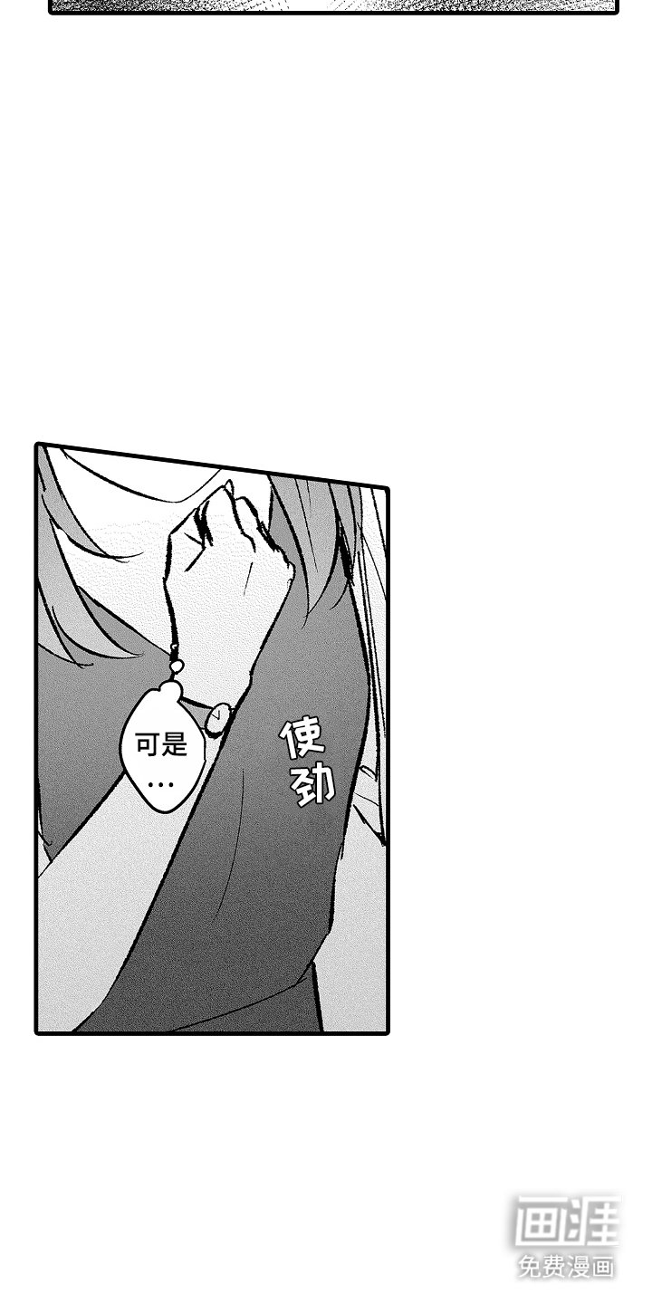 第14章：相信他