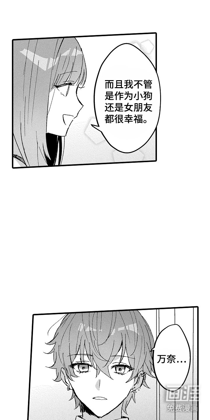 第14章：相信他