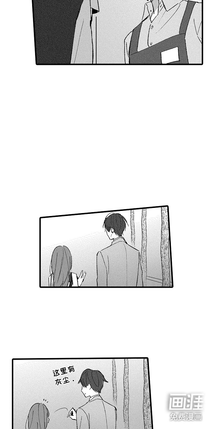 第14章：相信他