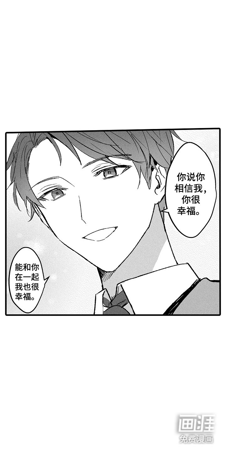 第15章：持续着（完结）