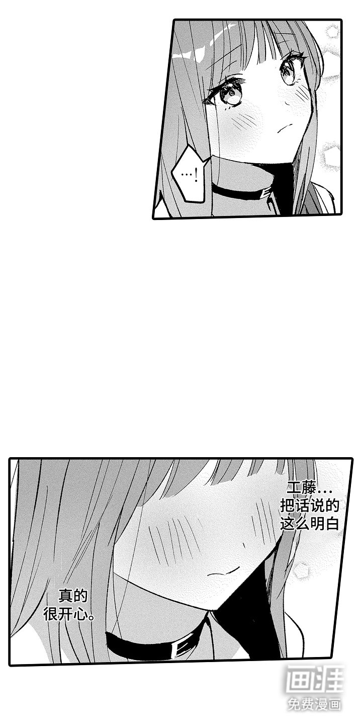 第15章：持续着（完结）